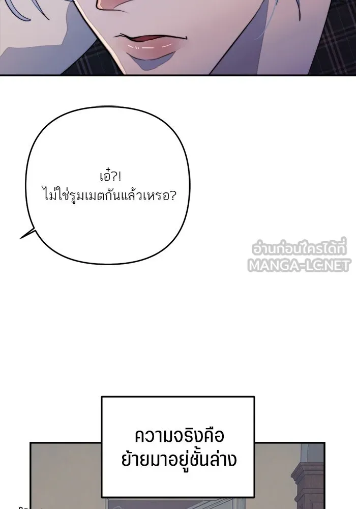 เปย์นี้เพื่อนาย My Sugar Baby ตอนที่ 91 เดือนสาม  เกมอันโหดร้าย รูปที่ 36