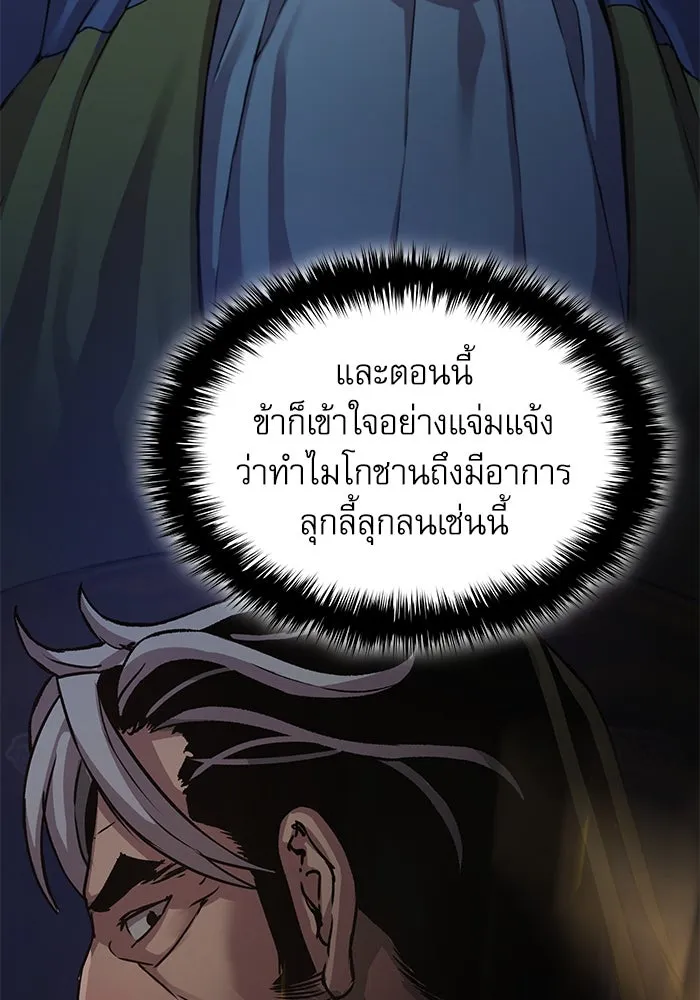 ลับลางลวง ตอนที่ 26 ข้อตกลง รูปที่ 17