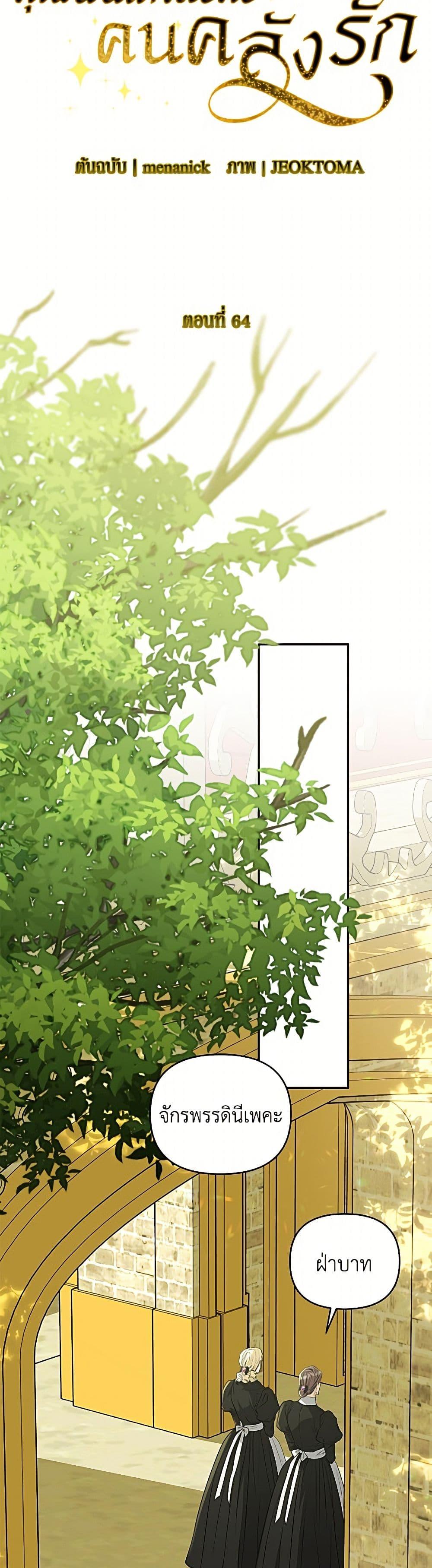 Manga-lc-com อ่านมังงะ อ่านการ์ตูน ออนไลน์ ฟรี My Evil Husband Is Obsessed With the Wrong Person ตอนที่ 1 2 3 4 5 6 7 8 9 10 11 12 13 14 ฟรี ไม่มีโฆษณา Manga-lc - อ่าน มังงะ อ่าน การ์ตูน ออนไลน์ อ่านมังงะ ฟรี
