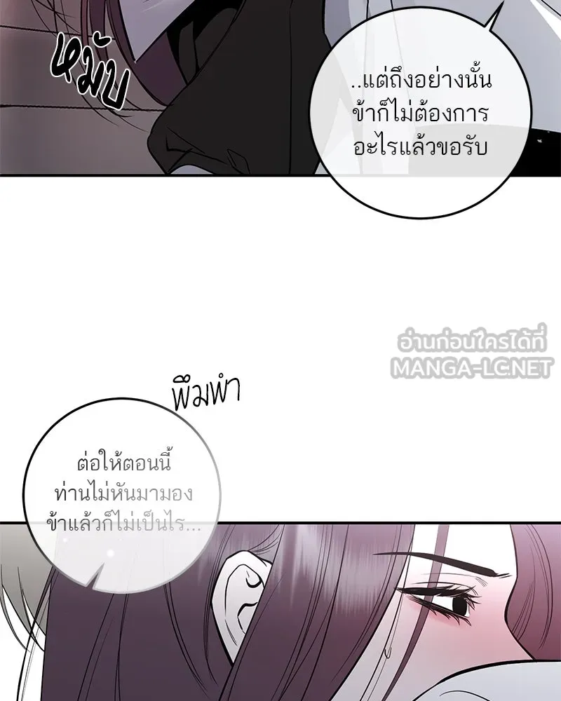 ตำนานเทพธิดาตกสวรรค์ ตอนที่ 67 รูปที่ 75