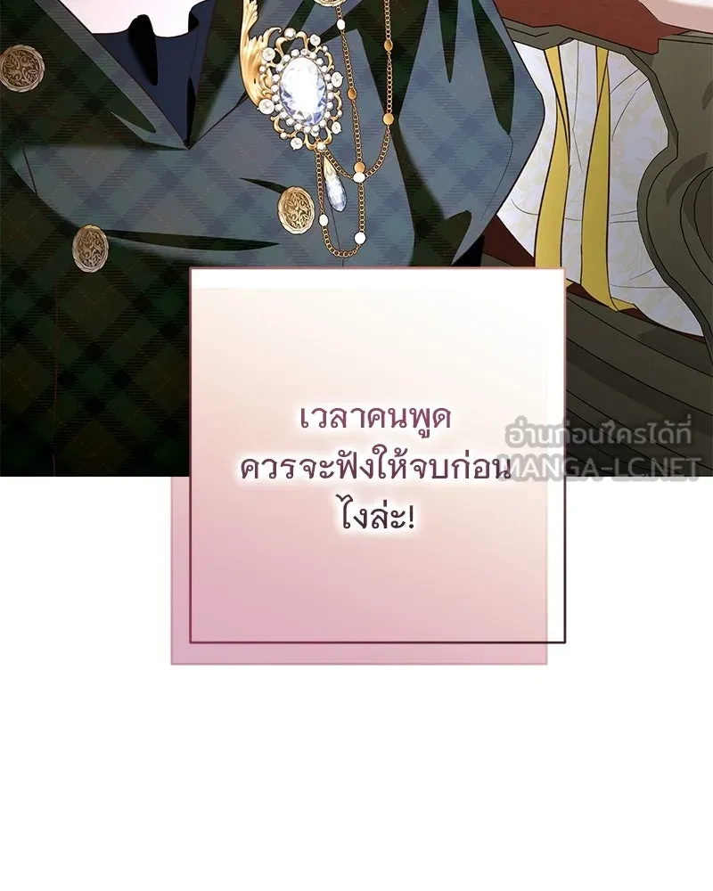 เจ้าสาวแกรนด์ดยุกปีศาจ ตอนที่ 28 รูปที่ 90