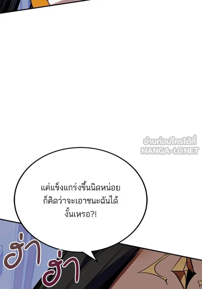 Return to Player ตอนที่ 180 รูปที่ 72