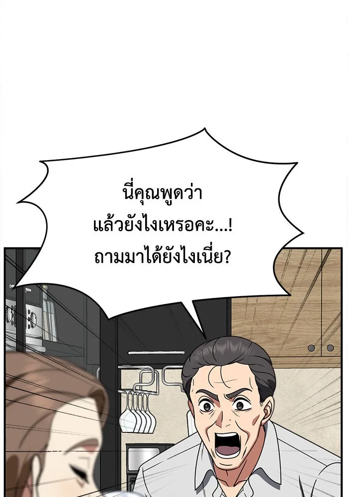 ช่วยเปลี่ยนฉันที ตอนที่ 233. ซีซัน 2 โจเยบิน 15 รูปที่ 23