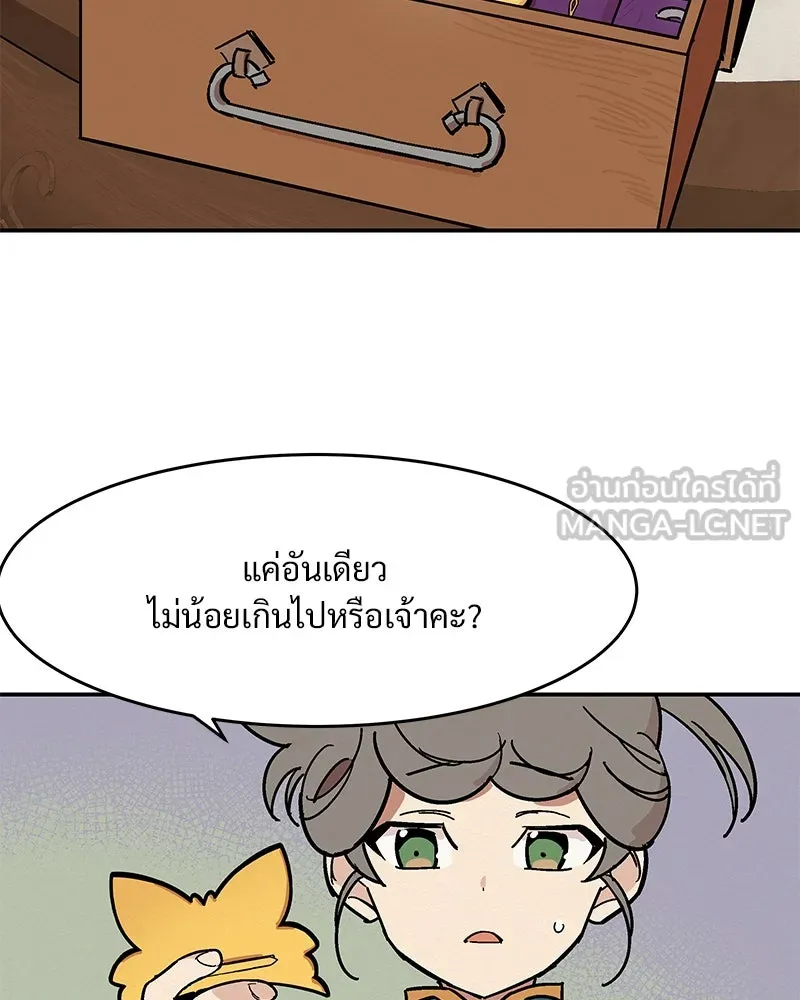 ข้าต้องไม่ใช่พระชายา ตอนที่ 2 รูปที่ 12