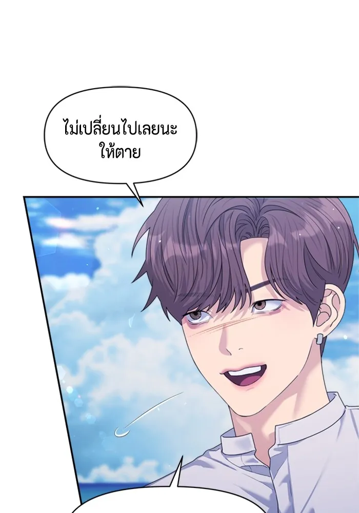 Couple Breaker ตอนที่ 41 รูปที่ 14