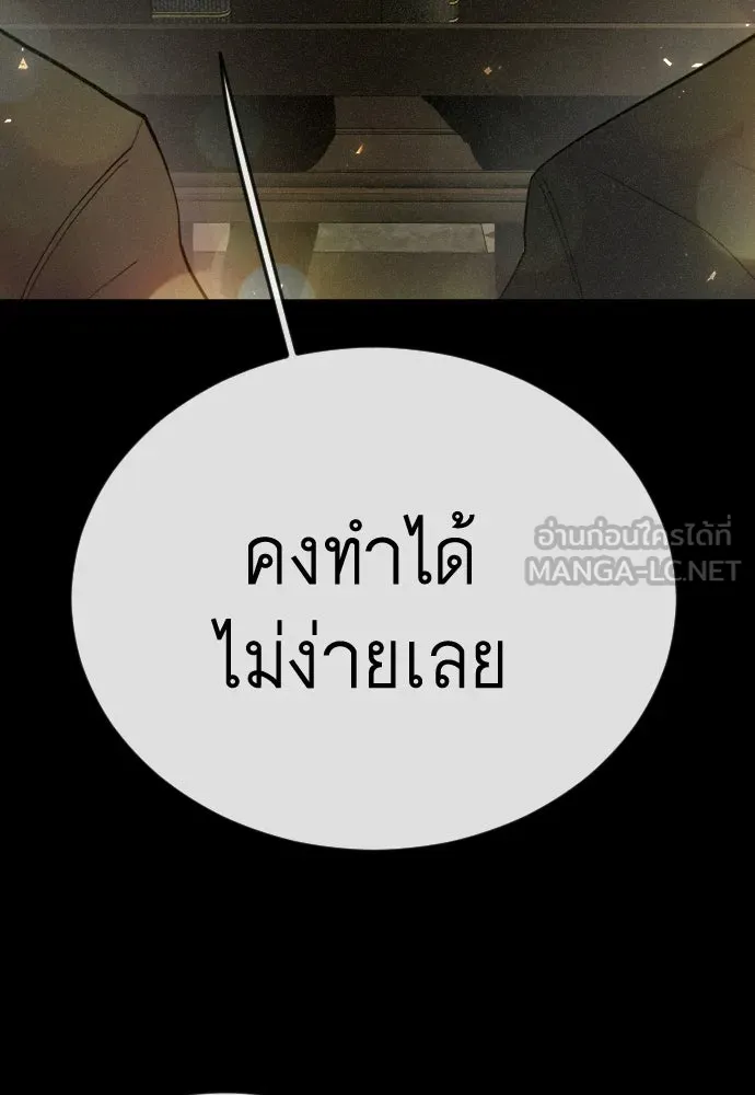 ยุคแห่งยอดมนุษย์ ตอนที่ 114 รูปที่ 132