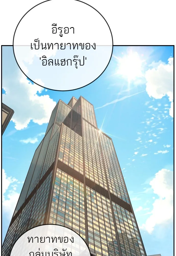 พริบตาเปลี่ยนโลก ตอนที่ 3 รูปที่ 50