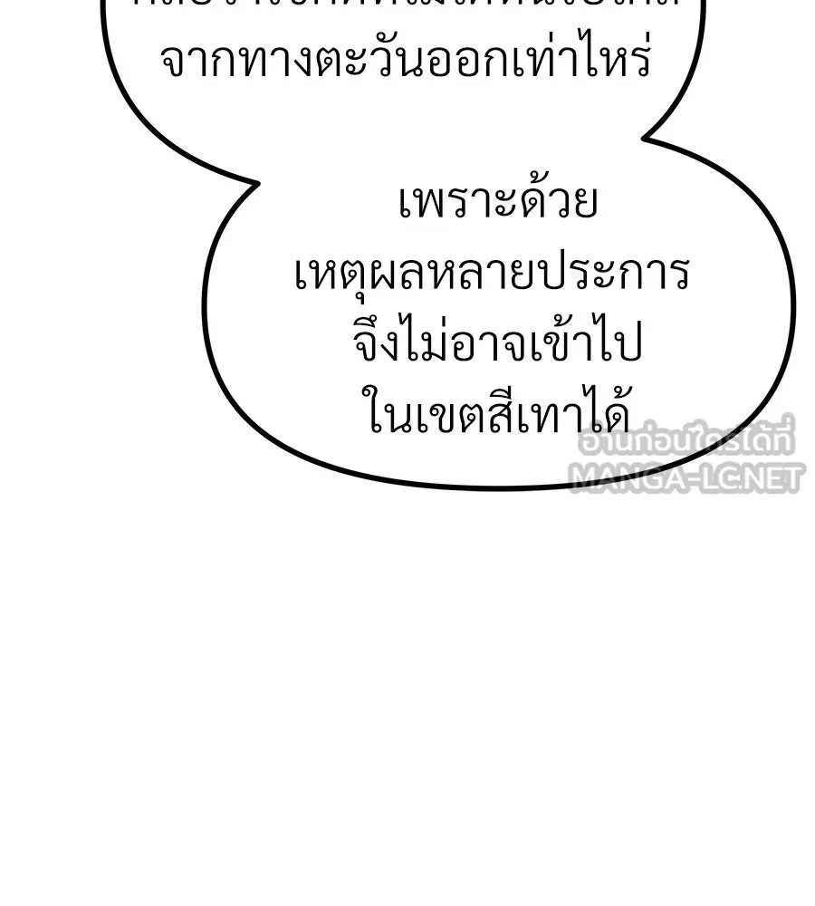 จอมเวทคนเลี้ยงแกะ ตอนที่ 27 รูปที่ 192