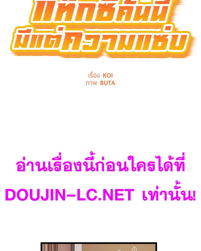 Doujin-Lc- อ่าน โดจิน มังฮวา เกาหลี ญี่ปุ่น จีน แปลไทย Taxi ตอนที่ 1 2 3 4 5 6 7 8 9 10 11 12 13 14 ฟรี ไม่มีโฆษณา อ่าน โดจิน Manhwa เกาหลี ญี่ปุ่น จีน เรามีครบ คัดมาให้เน้นๆ โดจิน 18+ รับประกันความฟินโดย  Doujin Lc