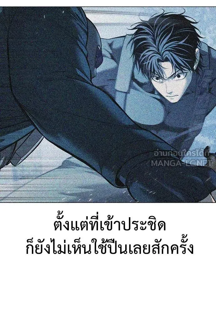 มัจจุราชชุดแดง ตอนที่ 23 รูปที่ 53