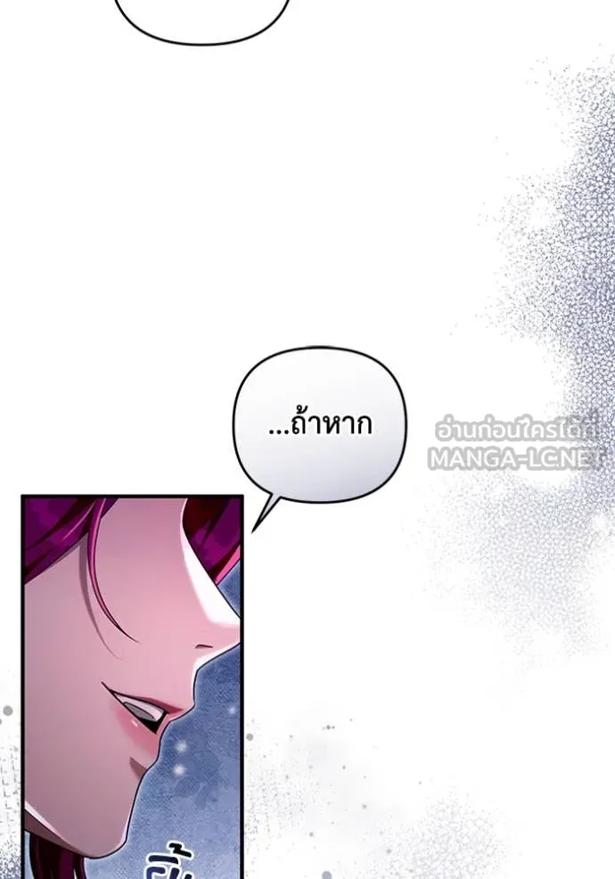 เชื่อเถอะ ฉันเป็นฮัน ตอนที่ 42 รูปที่ 12