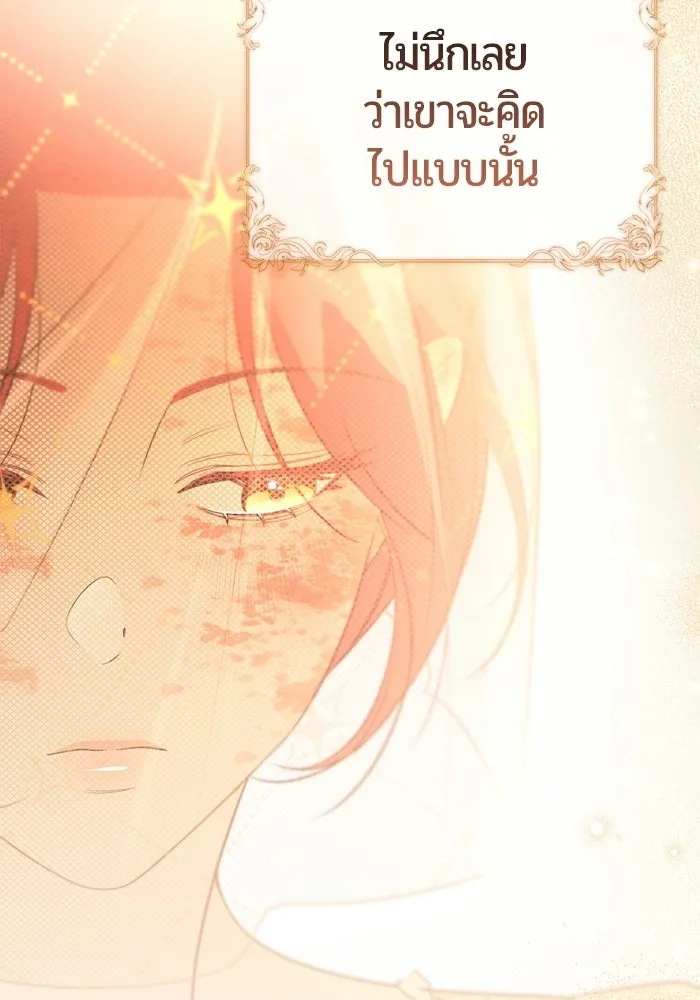 แด่ดยุกผู้สมบูรณ์แบบ ตอนที่ 22 รูปที่ 35