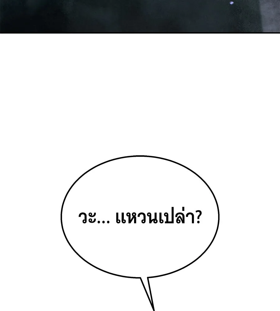 ถึกทนแทงก์แรงก์ C ตอนที่ 26 รูปที่ 41