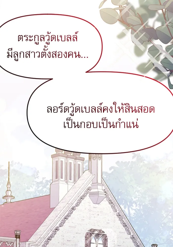 ไม่รักให้ตาย ตอนที่ 3 รูปที่ 46