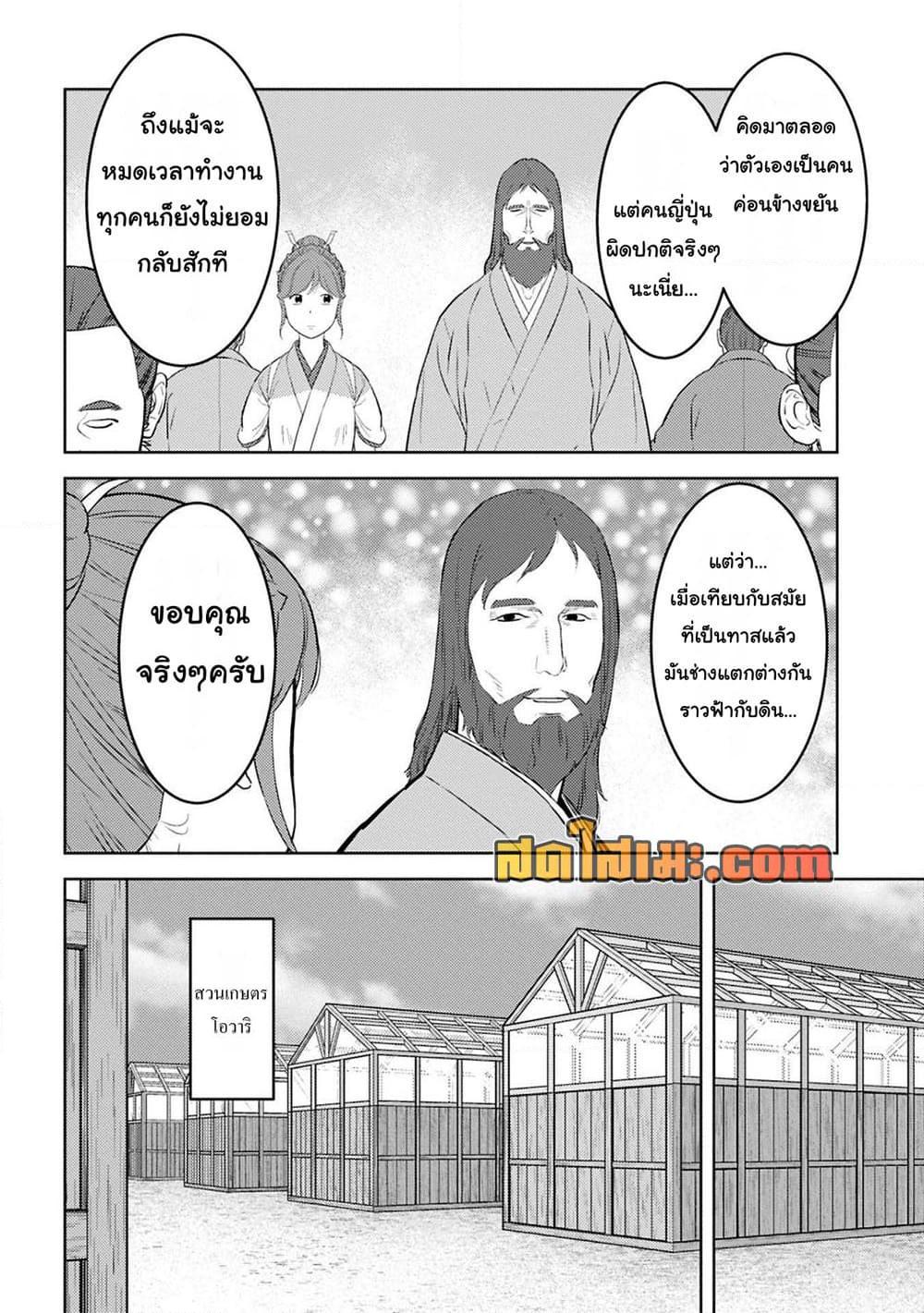 Manga-lc-com อ่านมังงะ อ่านการ์ตูน ออนไลน์ ฟรี Sengoku Komachi Kuroutan Noukou Giga ตอนที่ 1 2 3 4 5 6 7 8 9 10 11 12 13 14 ฟรี ไม่มีโฆษณา Manga-lc - อ่าน มังงะ อ่าน การ์ตูน ออนไลน์ อ่านมังงะ ฟรี