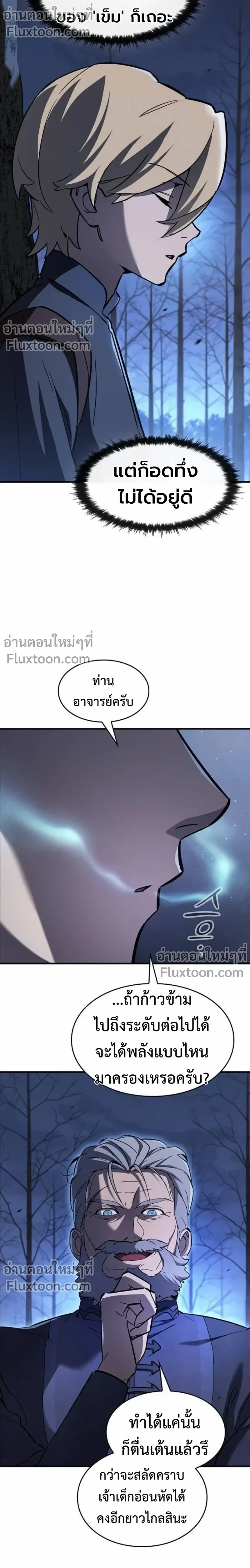 The Sword-Eating Swordmaster ซอร_ดมาสเตอร_ผ_กล_นก_นศาสตรา ตอนที่ ตอนที่ 8 รูปที่ 12