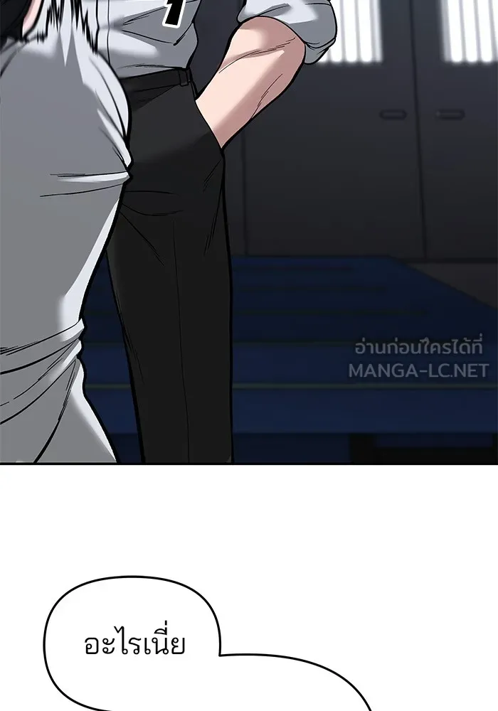 เลวฟาดเลว ตอนที่ 65 รูปที่ 123