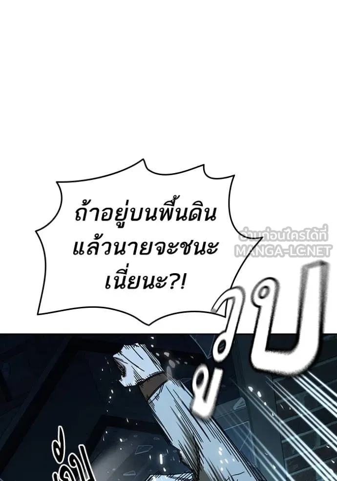 Study Group ตอนที่ 287 รูปที่ 33