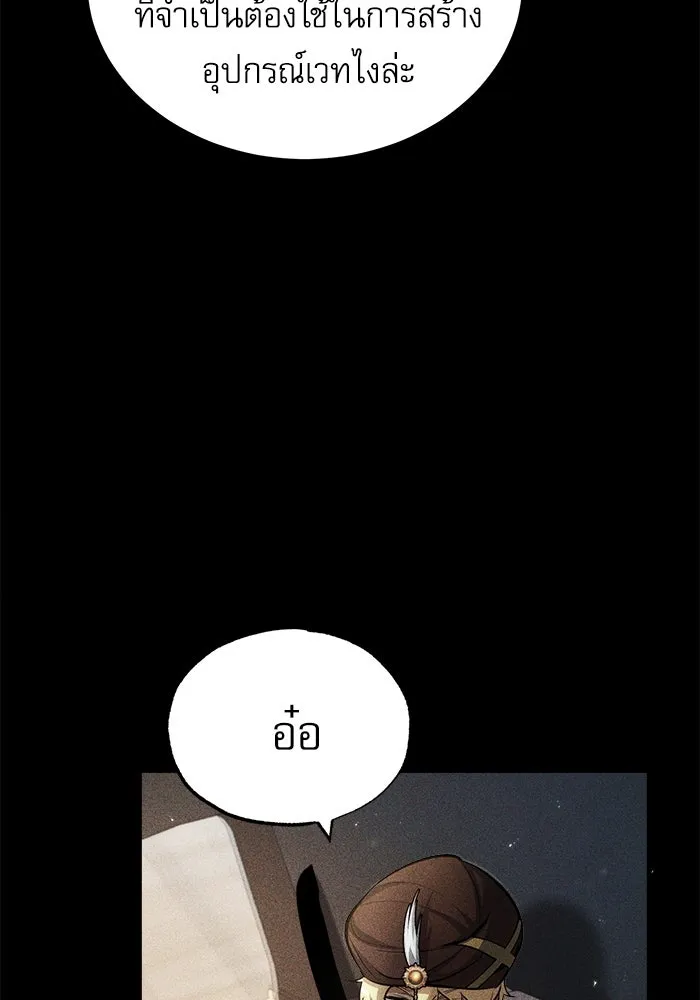 ศาสตราจารย์จำเป็นแห่งอะคาเดมี ตอนที่ 45 รูปที่ 80