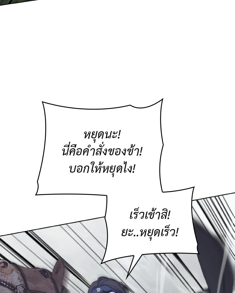 เกิดอีกทีเป็นว่าที่ประมุขลัทธิมาร ตอนที่ 28 รูปที่ 29