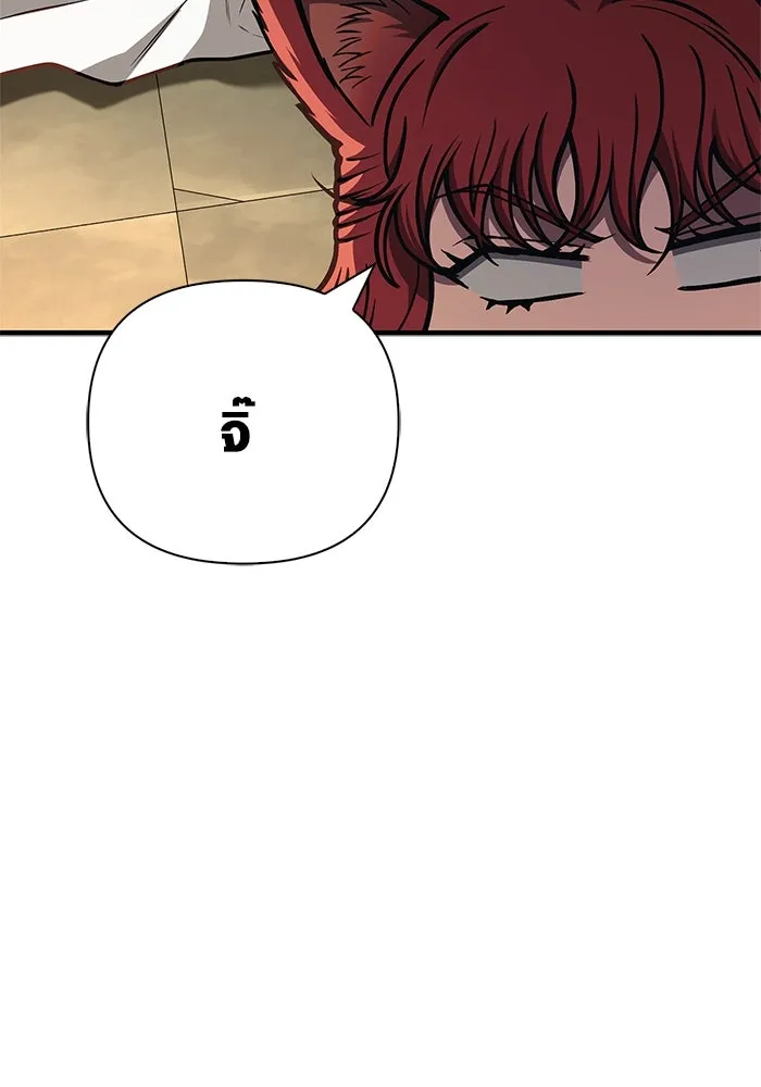 เอาชีวิตรอดในเกมฉบับคนเถื่อน ตอนที่ 109 เปิดเผย รูปที่ 154