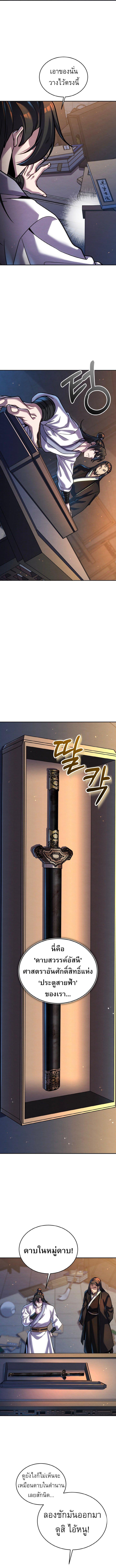 Manga-lc-com อ่านมังงะ อ่านการ์ตูน ออนไลน์ ฟรี The Youngest Disciple of the Murim Alliance Leader ตอนที่ 1 2 3 4 5 6 7 8 9 10 11 12 13 14 ฟรี ไม่มีโฆษณา Manga-lc - อ่าน มังงะ อ่าน การ์ตูน ออนไลน์ อ่านมังงะ ฟรี