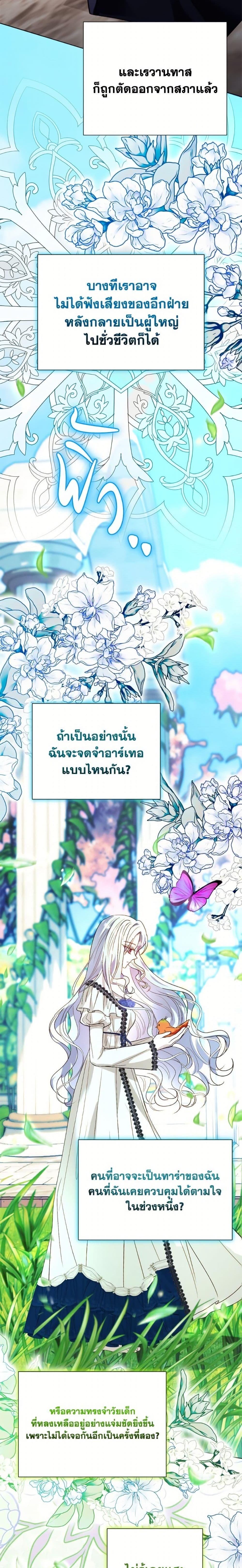 Manga-lc-com อ่านมังงะ อ่านการ์ตูน ออนไลน์ ฟรี My Father, the Possessive Demi-God ตอนที่ 1 2 3 4 5 6 7 8 9 10 11 12 13 14 ฟรี ไม่มีโฆษณา Manga-lc - อ่าน มังงะ อ่าน การ์ตูน ออนไลน์ อ่านมังงะ ฟรี