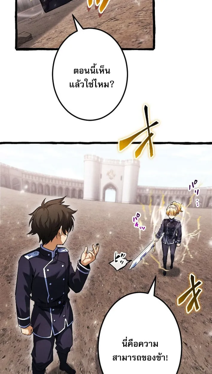 Return of the First Patriarch_ The Strongest Reincarnates into His Descendant 1000 Years Later การกล_บมาของบรรพชนร_นแรก_ จอมย_ทธ_ผ_แข_งแกร_งท_ส_ดกล_บชาต_มาเก_ดเป_นทายาทในอ_กพ_นป_ต_อมา ตอนที่ ตอนที่ 7 รูปที่ 68