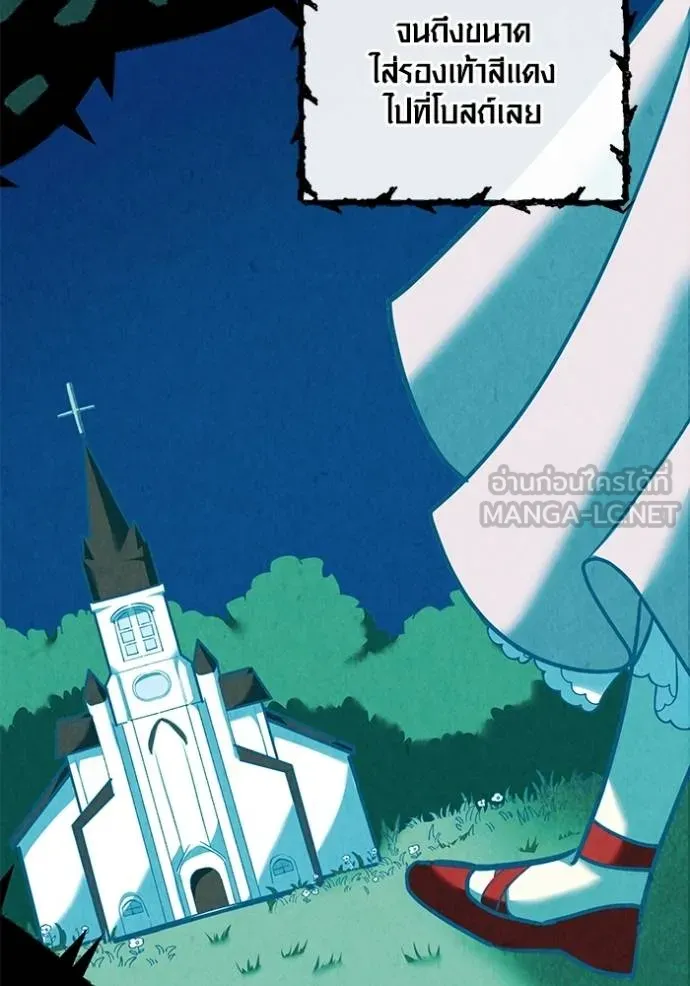 ออร่าดาราอัจฉริยะ ตอนที่ 35 รูปที่ 69