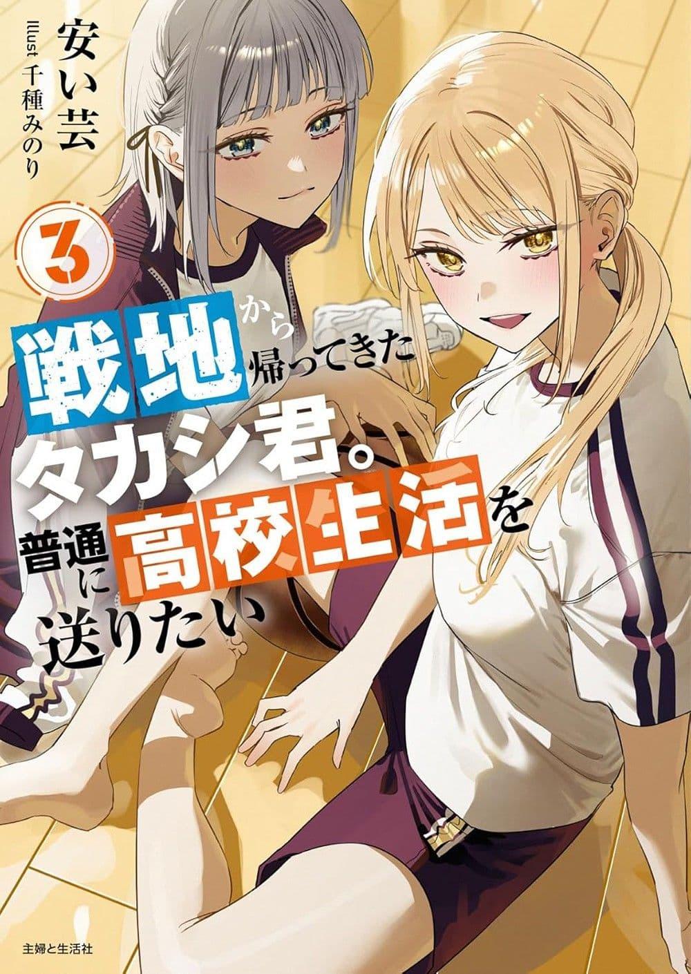 Manga-lc-com อ่านมังงะ อ่านการ์ตูน ออนไลน์ ฟรี Senchi Kara Kaette kita Takashi-kun. Futsuu ni Koukou Seikatsu wo Okuritai ตอนที่ 1 2 3 4 5 6 7 8 9 10 11 12 13 14 ฟรี ไม่มีโฆษณา Manga-lc - อ่าน มังงะ อ่าน การ์ตูน ออนไลน์ อ่านมังงะ ฟรี