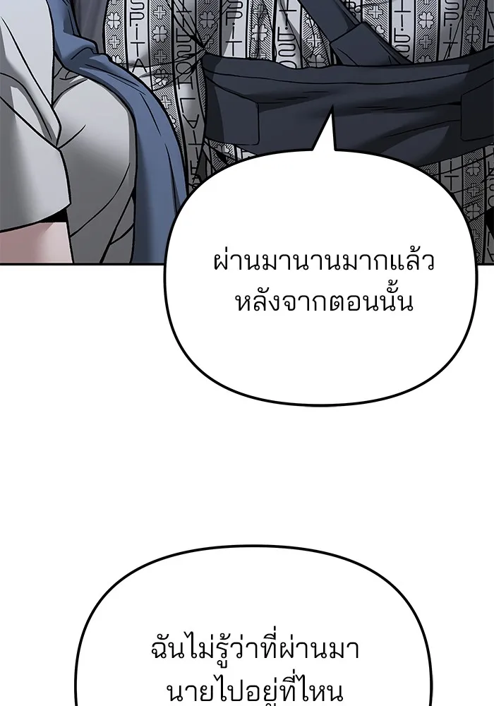 เลวฟาดเลว ตอนที่ 113 รูปที่ 167