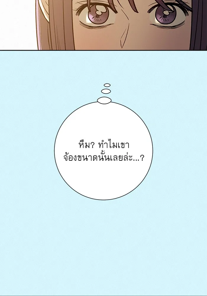 ปฏิบัติการรักวุ่นหัวใจ ตอนที่ 85 รูปที่ 85