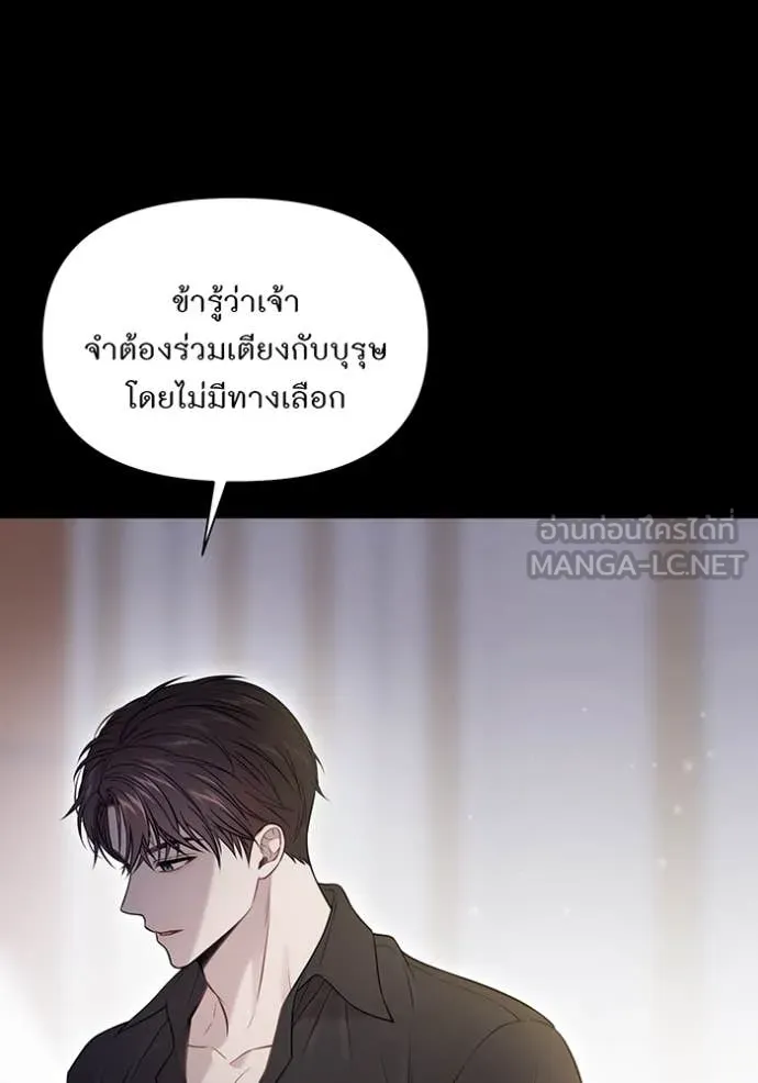 ห้องนอนลับ ตอนที่ 156 รูปที่ 81