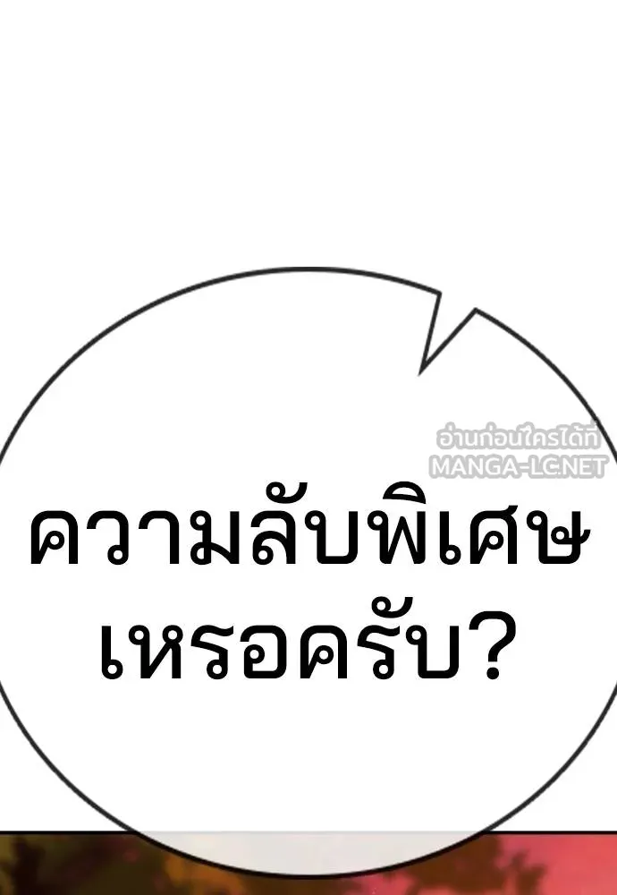 คูเซรา ตอนที่ 23 รูปที่ 180