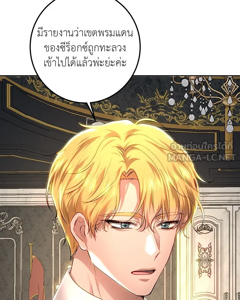 เจ้าหญิงคลั่งแห่งวังหลวง ตอนที่ 109 รูปที่ 21