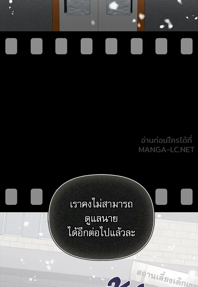 ชีวิตฮีลใจนายฮันเตอร์คลาส S ตอนที่ 1 รูปที่ 177