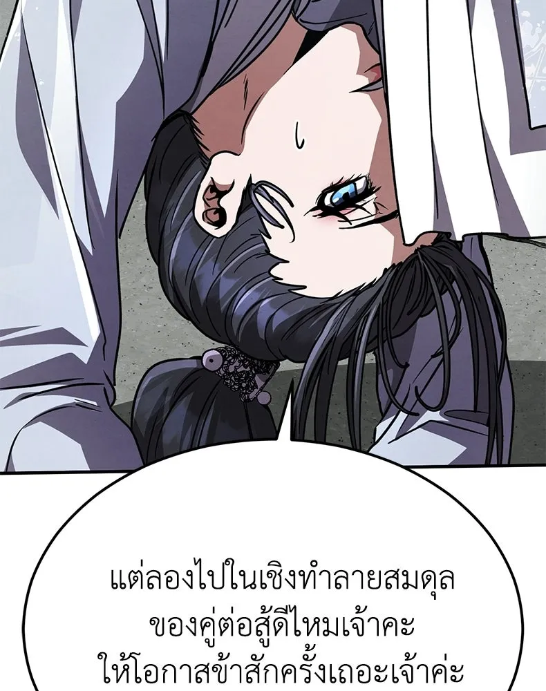 กำปั้นราชันคืนชีพ ตอนที่ 37 รูปที่ 151