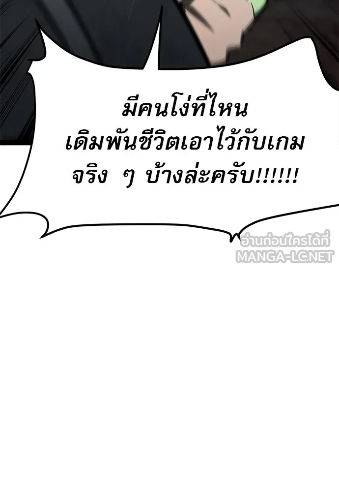 ก็อบลินเลเวล 999 ตอนที่ 19 รูปที่ 36