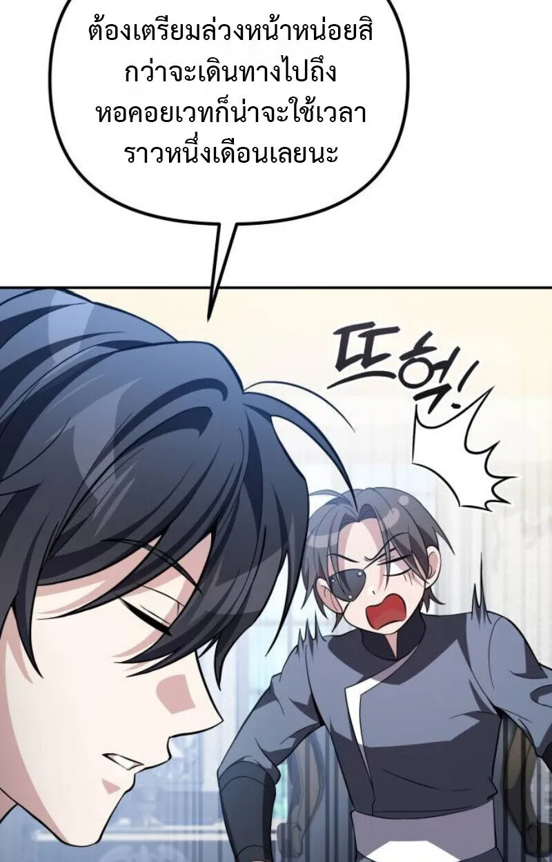 Raising Villains the Right Way ฉ_นกลายเป_นผ_สน_บสน_นของเหล_าต_วร_าย ตอนที่ ตอนที่ 12 รูปที่ 12