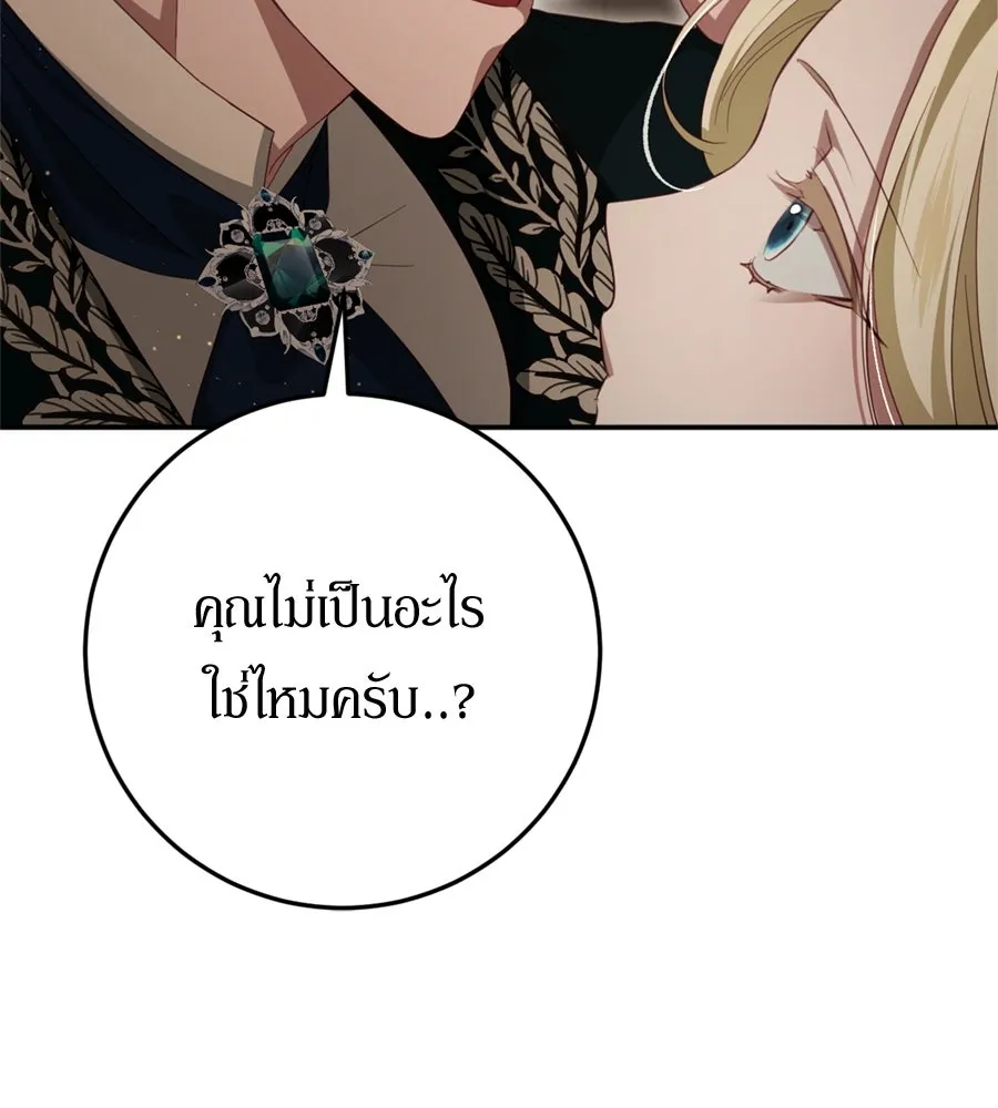 เบื้องหลังรอยยิ้มของเจ้าหญิง ตอนที่ 30 รูปที่ 172