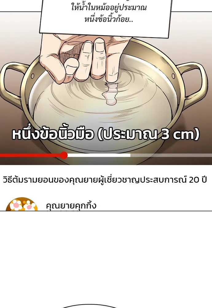 JAKDU ตอนที่ 60 รูปที่ 29