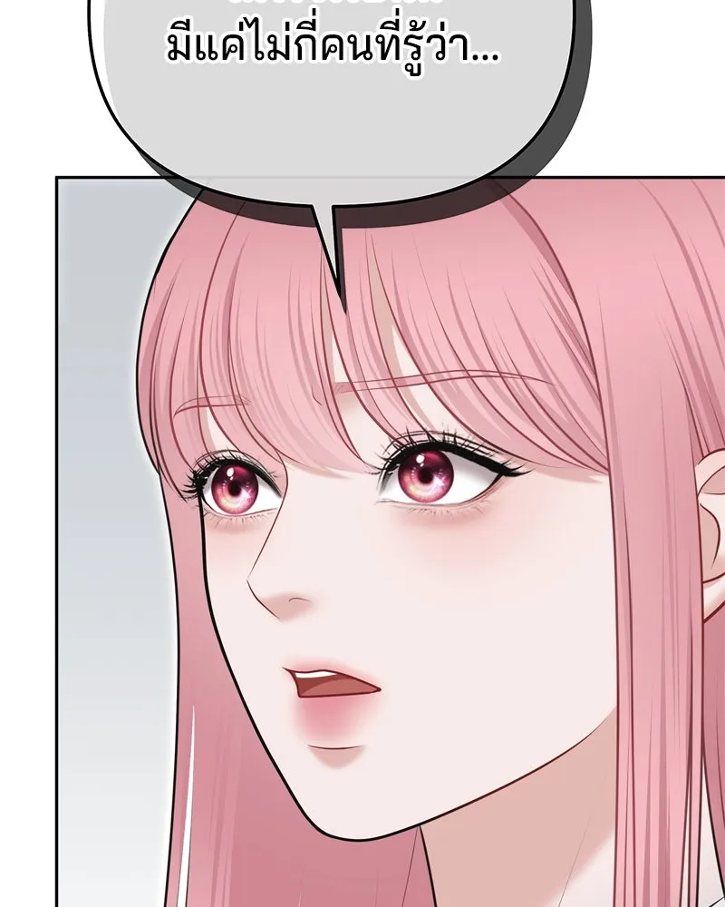 จ้า แม่คนสวย ตอนที่ 16 รูปที่ 85