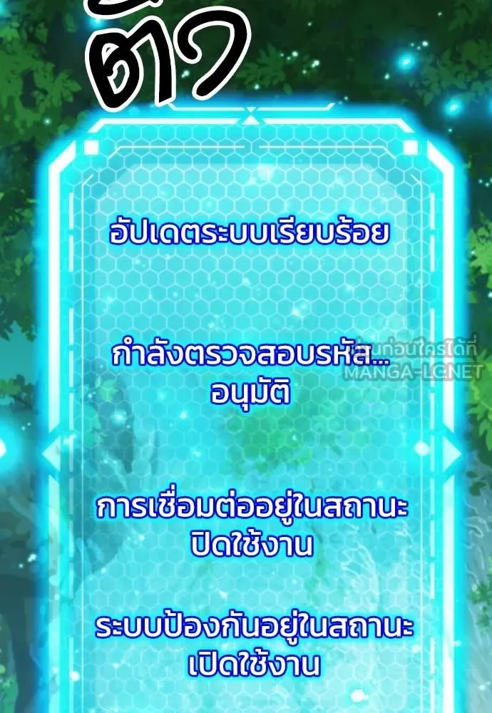 ดรูอิดแห่งสถานีโซล ตอนที่ 198 รูปที่ 77