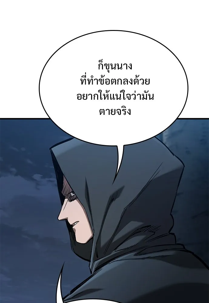 อัศวินวันเดียว ตอนที่ 105 รูปที่ 86