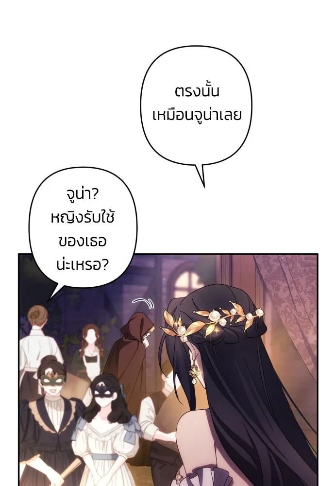 ฉันจะจีบท่านดยุกแดนเหนือ ตอนที่ 42 รูปที่ 101