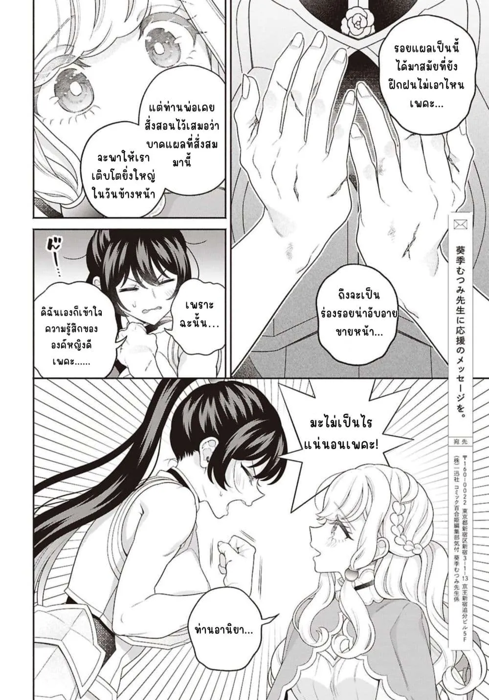 Manga-lc-com อ่านมังงะ อ่านการ์ตูน ออนไลน์ ฟรี Seinaru Hime no Kakushigoto ตอนที่ 1 2 3 4 5 6 7 8 9 10 11 12 13 14 ฟรี ไม่มีโฆษณา Manga-lc - อ่าน มังงะ อ่าน การ์ตูน ออนไลน์ อ่านมังงะ ฟรี