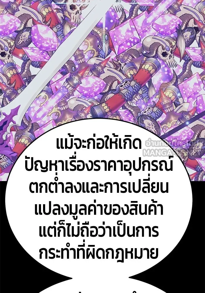 +99 ท่อนไม้พร้อมบวก ตอนที่ 22 รูปที่ 120