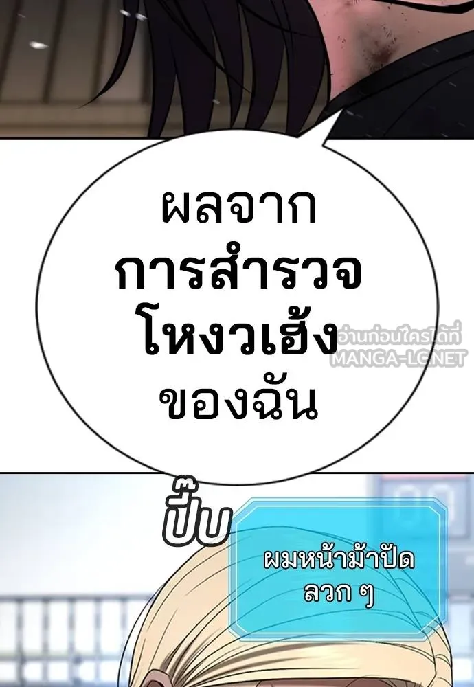 คูเซรา ตอนที่ 25 รูปที่ 40