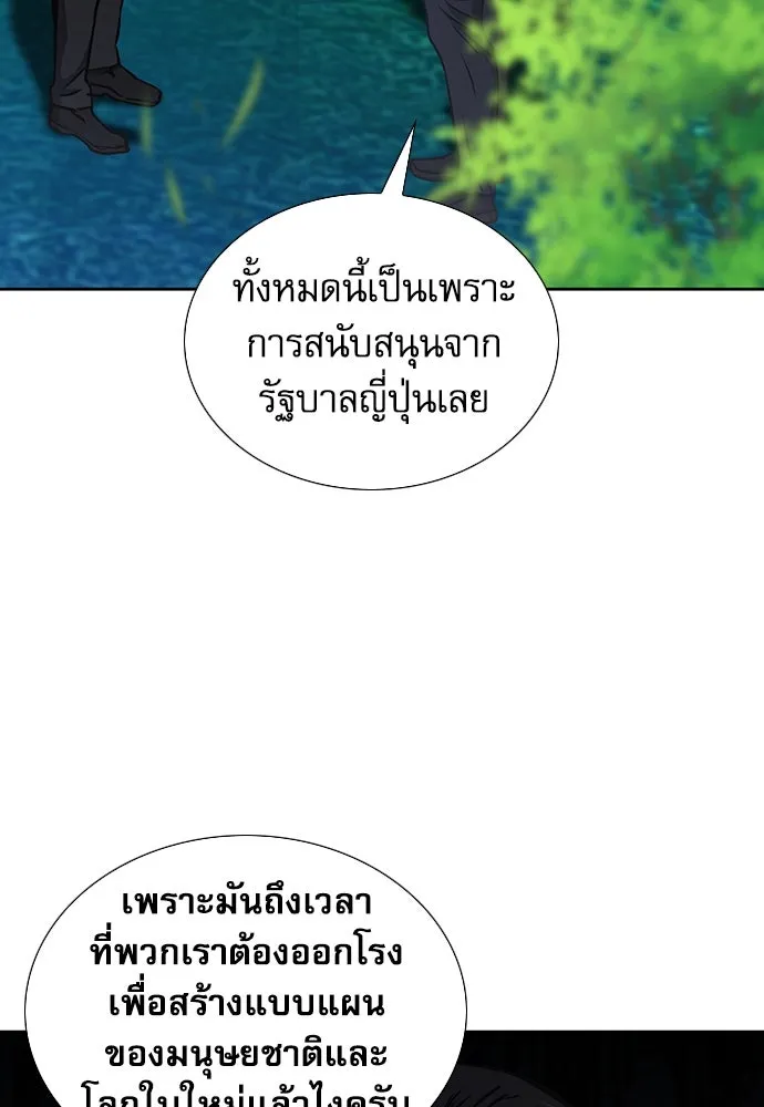 ดรูอิดแห่งสถานีโซล ตอนที่ 94 รูปที่ 10