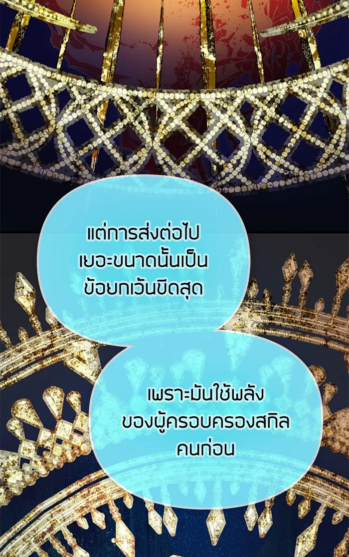 My S-Class Hunters ตอนที่ 53 q&a รูปที่ 86